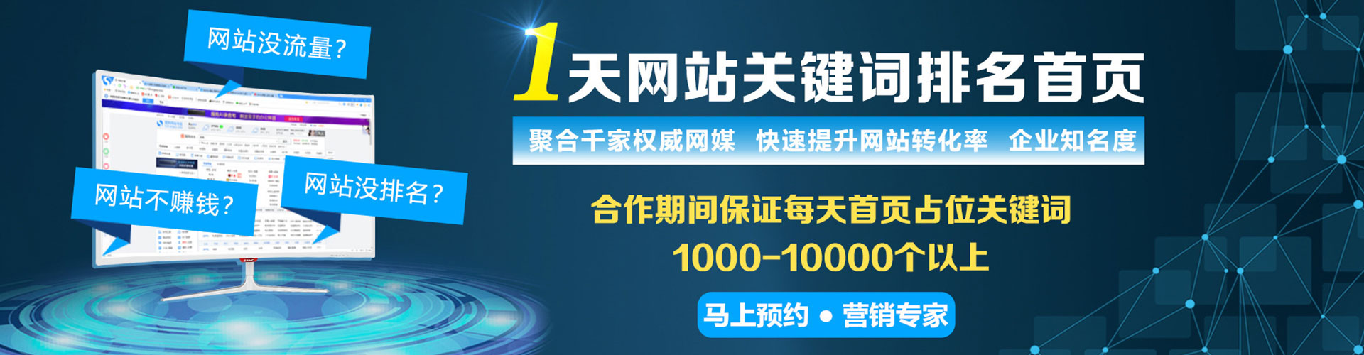 双流网络推广开户
